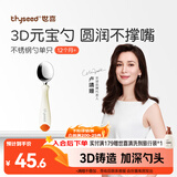 世喜儿童不锈钢勺宝宝训练勺1岁自主进食勺子汤勺热带橙餐具单只装