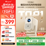 Rigal（瑞格尔）B1 Ultra 云台投影仪家用智能投影机卧室手机投影电视(TOF无感对焦 家庭影院 国家补贴)