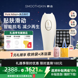 慕金（SMOOTHSKIN）【国补立减15%】adapt小恶魔女士刮毛刀剃毛刀剃毛器 全身私处腋下无痛脱毛美容 送女生七夕节礼物 香槟白