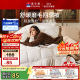富安娜 舒暖纤维被 四季被子 单人学生宿舍春秋被芯  3.2斤 152*210cm