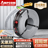 安普康（AMPCOM）超六类网线 CAT6A非屏蔽50米 万兆8芯纯铜0.58mm双绞线 机房家装工程LSZH阻燃网络线缆 AM178637