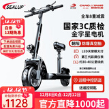 希洛普（SEALUP） 锂电池电动滑板车 便携可折叠电动车 代驾两轮代步车迷你电动车 36V黑/朝阳真空胎/3C金宇星/30-40km