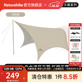 Naturehike挪客云界自立速开天幕露营自动帐篷穹顶钛黑胶遮阳防晒派对大凉亭 拓展天幕/配件(548x390cm)