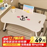 易漫床上电脑桌折叠学习写字书桌小饭桌子宿舍办公懒人桌