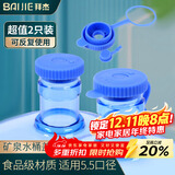 拜杰纯净水桶盖子饮水机桶盖密封2只装盖通用型矿泉水聪明盖带防掉圈