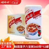 娃哈哈 八宝粥桂圆莲子五谷营养早餐清甜不腻方便速食粥真材实料整箱装 桂圆莲子八宝粥360g*12罐 1箱
