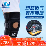 LP733CA竞技专用运动护膝足蓝排球登山专业训练比赛护具 均码两只装