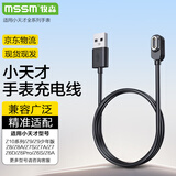 MSSM小天才充电线充电器Z12/11/Z10/Z9/少年版/Z8/Z7S/Z7/Z7A/Z6P/Z6S/Z6A儿童电话手表磁吸式充电器