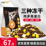 亿迪 猫粮冻干10斤成猫幼猫国产全价布偶蓝猫银渐层全阶段专用