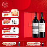 拉菲红酒 传奇波尔多赤霞珠干红葡萄酒法国拉菲红酒礼盒 传奇+爱汝双支礼盒