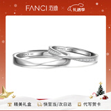范琦（Fanci）莫比乌斯恋爱频率对戒相爱同频情侣戒指圣诞节生日礼物送女友 莫比乌斯开口 刻字/代写贺卡
