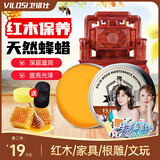 vilosi天然蜂蜡红木家具保养专用蜡上抛光护理打蜡油固体实木复合地板蜡