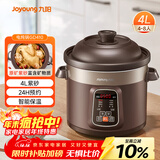九阳（Joyoung）电炖锅电炖盅电砂锅炖汤盅煲汤锅多功能锅紫砂锅燕窝炖盅煮粥锅直炖4L大容量 可预约保温GD410