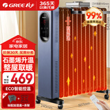 格力（GREE） 电油汀取暖家电暖气片加宽13片油汀电热油汀加热石墨烯取暖器家用电暖器 13片遥控款石墨烯油汀NY23-X6022B