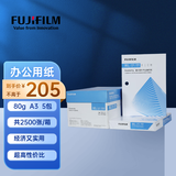 富士（FUJIFILM）Economy 专业80g A3复印纸 500张/包 5包/箱（2500张)  京东自营 打印a3纸 整箱