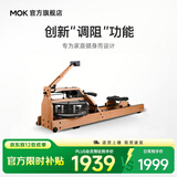 MOKFITNESS(摩刻)-M16p划船机多档调节家用智能家用水阻划船器健身器材 M16p(榉木)