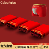 CabraKalani男士内裤男红色本命年结婚喜庆鸿福运动四角新疆棉大红裤头 A1品牌专柜纯棉款 4条 2XL （建议135-150斤）