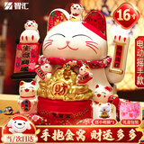 智汇招财猫开业大摆件自动招手电动摇手大号陶瓷新店开业大吉乔迁礼物 【招财进宝】25*20*23 【礼盒+坐垫+围脖】电池插电两用