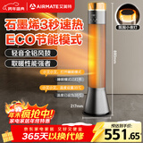 艾美特（AIRMATE）【别墅级取暖】石墨烯暖风机/取暖器/电暖器/电暖气片家用/热风机 88cm语音橙光塔大面积速热 