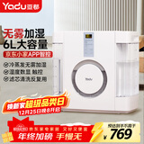亚都（YADU）无雾加湿器卧室母婴家用办公室用 6L大容量轻音空气净化加湿 APP智能控制 SZK-J360WiFi