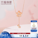 六福珠宝新年礼物DearQ系列18K金樱花钻石项链 共4分/红18K/约1.40克-38cm