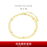 周大福[12月26日提价] 17916系列 简约几何 小金珠22K金手链 E126130 15cm