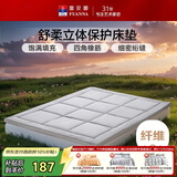 富安娜床垫保护垫 超柔立体可折叠榻榻米垫 双人防滑加厚床褥1.8x2米