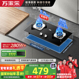 万家乐燃气灶【双高火C2R1】立式全进风灶具 5.0kw大火力台嵌两用换新免扩孔灶具可适配开孔尺寸天然气灶