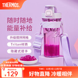 膳魔师（THERMOS）摇摇杯大容量水杯学生奶昔杯健身Tritan塑料杯子带刻度TP4086 紫色【搅拌格升级附背带】 500ml