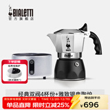 比乐蒂（Bialetti）【官方正品】摩卡壶 双阀高压手冲咖啡壶意式浓缩手动咖啡机送礼 4杯份+4.0电陶炉(雅致银) 170ml