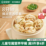 宝宝馋了手指馒头果蔬营养小馒头儿童早餐面点早茶半成品享宝宝婴儿食谱 【面点任选】猪肉香葱花卷 320g