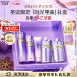 欧珀莱（AUPRES）时光锁滋润型水乳套装 紧致弹润补水护肤品礼盒 圣诞礼物送女友