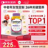 善存海外 中老年女士复合维生素 B族VCED钙镁锌心血管大脑维生素275粒