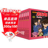 名侦探柯南彩色漫画抓帧漫画书（套装11-20）柯南探案漫画 推理侦探小说 课外读物 怪盗基德