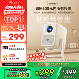 Rigal（瑞格尔）B1Neo 投影仪家用超清智能投影机便携卧室手机投影电视(电动对焦 家庭影院 限时补贴)