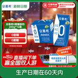 伊利【新鲜日期】安慕希 0蔗糖酸牛奶200g*12盒  礼盒装