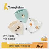 童泰（TONGTAI）婴儿三角巾纯棉新生儿超软吸水口水巾防吐奶垫巾围嘴绿色42x21cm
