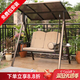 莫 家户外秋千庭院双人太阳能灯摇椅铁艺阳台室外休闲吊椅秋千吊篮 夏威夷2人位