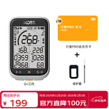 行者户外行者小G自行车GPS码表支架延长架公路车山地车无线速度骑行里程表 小G+三代码表