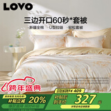 LOVO罗莱家纺 100%纯棉床单被套双人床上用品四件套220*240cm米色