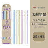 Tombow蜻蜓木头铅笔日本ippo学生儿童可爱六角杆8900动物限定木质铅笔HB/2B初学者绘画素描考试涂卡进口 【马卡龙系列】HB-12支/盒