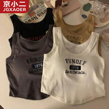 京小二工字显瘦辣妹字母刺绣吊带背心短款内搭外穿上衣女ins潮 YZL-DD52【白色】单件 均码