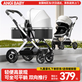 ANGI BABY婴儿推车可坐可躺婴儿车轻便折叠新生儿减震高景观双向儿童手推车 顶配月光银【一键收车+PU橡胶轮]