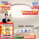 欧普照明（OPPLE）24瓦吸顶灯客厅卧室灯智控快装LED灯饰简约风10㎡呵护光 冰玉III