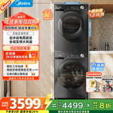 美的（Midea）洗烘套装 10KG滚筒洗衣机全自动+变频热泵烘干机家用烘衣服 1.1洗净比 MG100V36T+VH36T 国家补贴