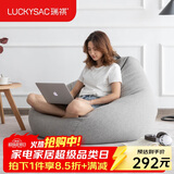 LUCKYSAC懒人沙发豆袋EPP小户型阳台卧室客厅单人小沙发椅子 标准款绅士灰