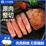 小牛凯西菲力西冷整切调理牛排含酱包600g(5片)原肉整切阿根廷牛肉