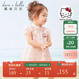 戴维贝拉（DAVE＆BELLA）HelloKitty联名戴维贝拉女童连衣裙夏装宝宝汉服婴儿裙子