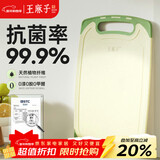 王麻子抗菌防霉切菜板 家用食品级材质水果辅食熟食双面案板粘板小砧板