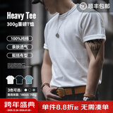 马登工装300g重磅t恤男夏季三本针纯棉正肩短袖男士白色半袖打底衫 白色 【cleanfit/衣服男装夏季】 2XL 【修身版型，合身可拍大一码】